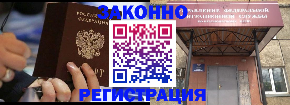 прописка для кредита в Голицыно